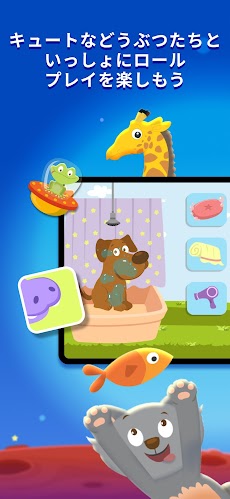 子ども・幼児向けゲーム - Kiddopiaのおすすめ画像3