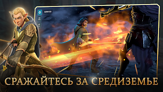 Game screenshot LotR: герои Средиземья hack