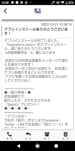 Kagoshima Salon Screen 2