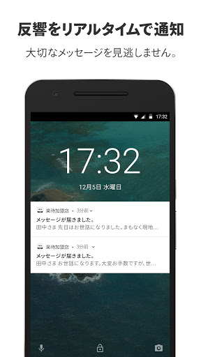 楽待加盟店専用アプリ Screen 2