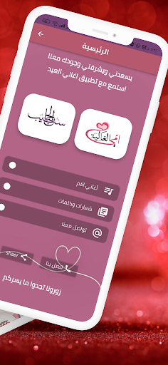 كوكتيل اغاني عيد الام mp3 Screen 2