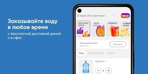 Android application АКВАЛАЙФ screenshort