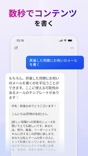 マイクロソフトのコパイロット_4