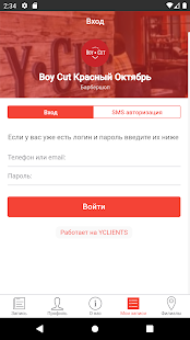 BoyCut  APK screenshots 8