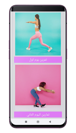 زيادة وزن في اقل من شهر Screen 3