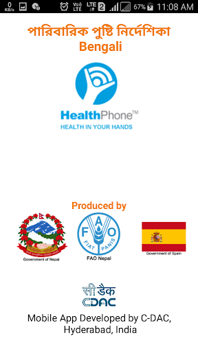 Android application Nutrition Bengali HealthPhone screenshort