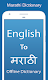 screenshot of English To Marathi Dictionary