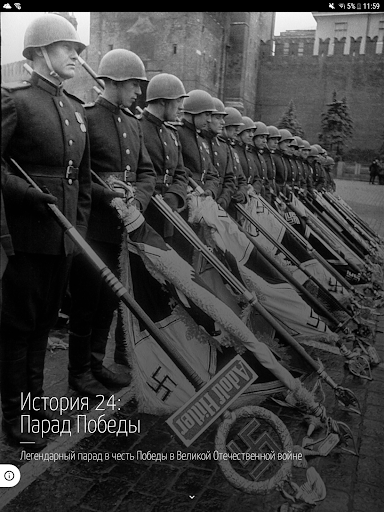 Истории войны