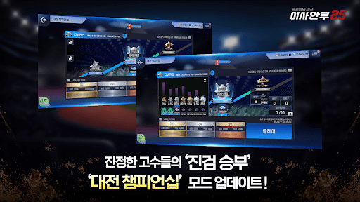 uc774uc0acub9ccub8e825 21