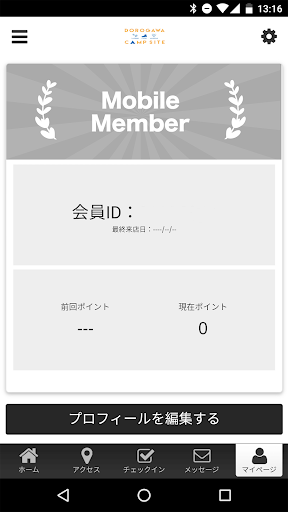 洞川キャンプ場 Screen 3