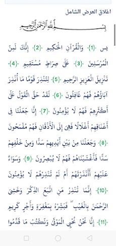 Quran القرآن الكريمのおすすめ画像2
