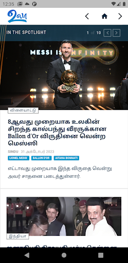 Ula - உலா Screen 3