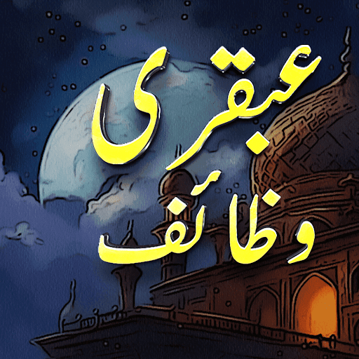 Android application Ubqari Wazaif 30+ screenshort