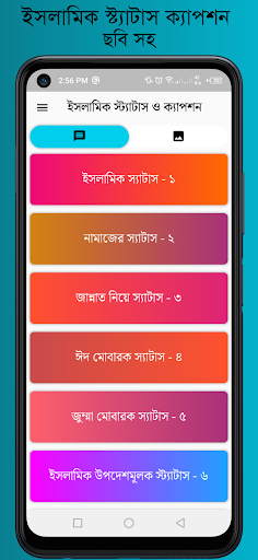 Android application ইসলামিক স্ট্যাটাস ছবি সহ পোস্ট screenshort
