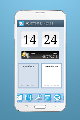 Android application מחשבון שכר - שכרני'ק חינם screenshort