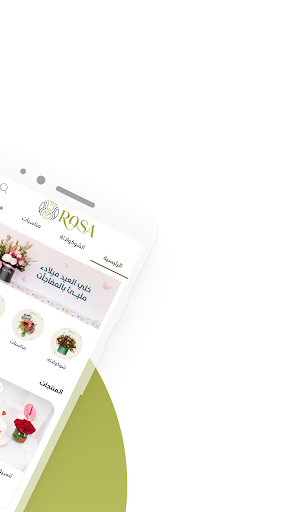 Rosa - روسا Screen 2