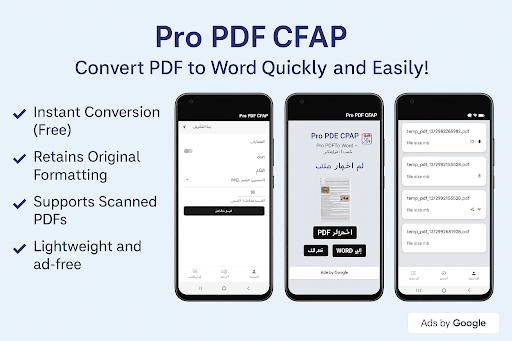 معاينة التطبيق