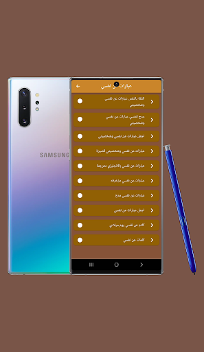 عبارات عن نفسي : عبارات قصيره Screen 2