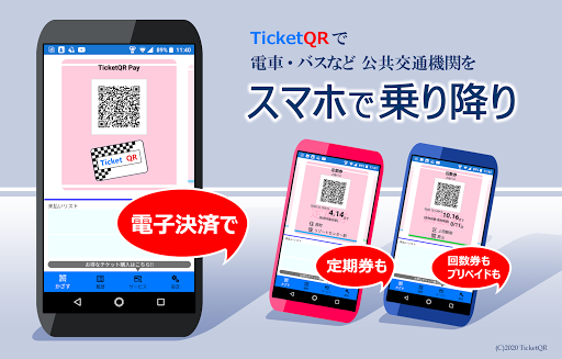 Android application TicketQR screenshort
