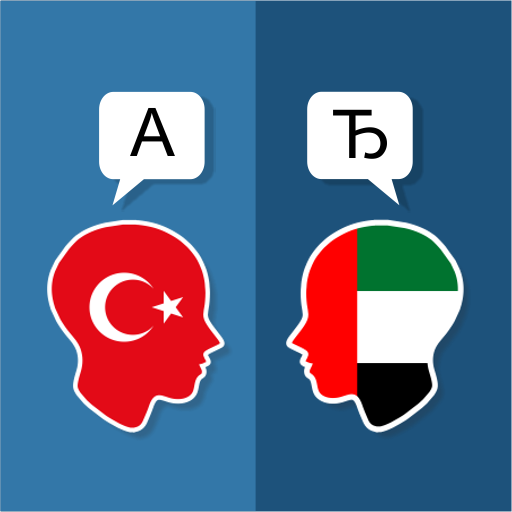 Turkish Arabic Translator