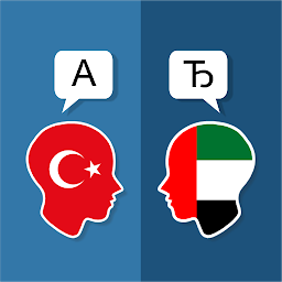 「Turkish Arabic Translator」圖示圖片