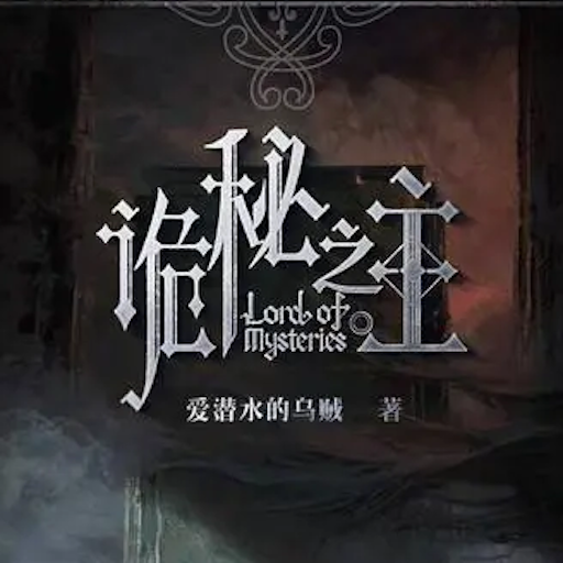 愛潛水的烏賊繁體 logo