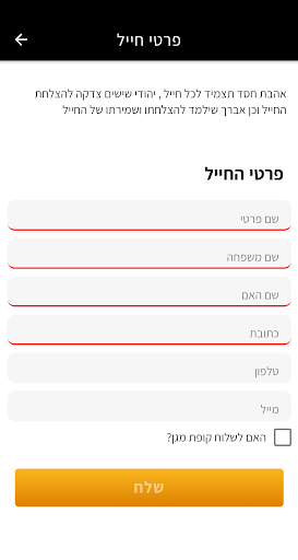 קופת מגן