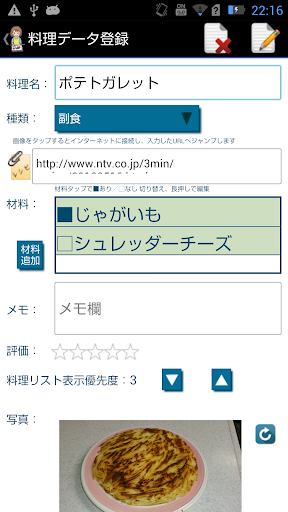 献立計画3 Screen 3