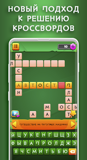 CrossWord: Word Game Offline Screen 2