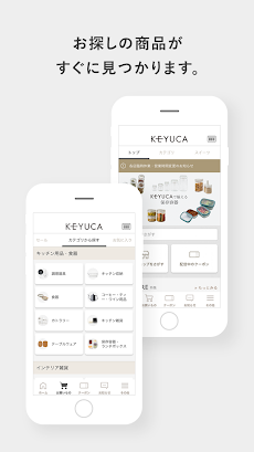 ライフスタイルショップKEYUCA公式アプリのおすすめ画像2