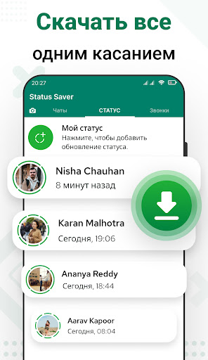 Статус Downloader Saver screenshot 2