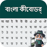 Bangla Keyboard 2020: Bengali Typing keyboard icon