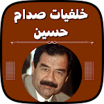 Cover Image of Tải xuống خلفيات صدام حسين بدون نت  APK