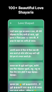 Soulful Shayari
