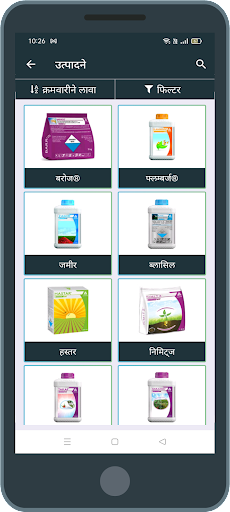 REACH - ADAMA India Kisan App 1.8.6 screenshots 1