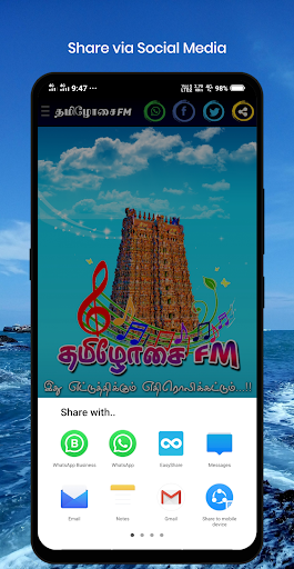 TAMILOSAI FM தமிழோசை FM Screen 3