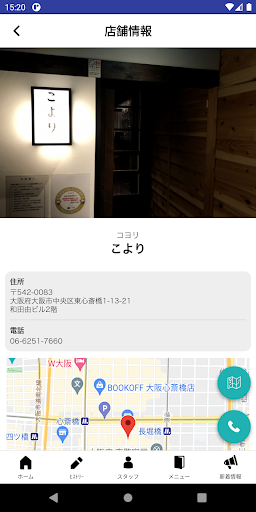 こより　東心斎橋の美味しいお料理と憩いの空間 Screenshot 4 - AppWisp.com