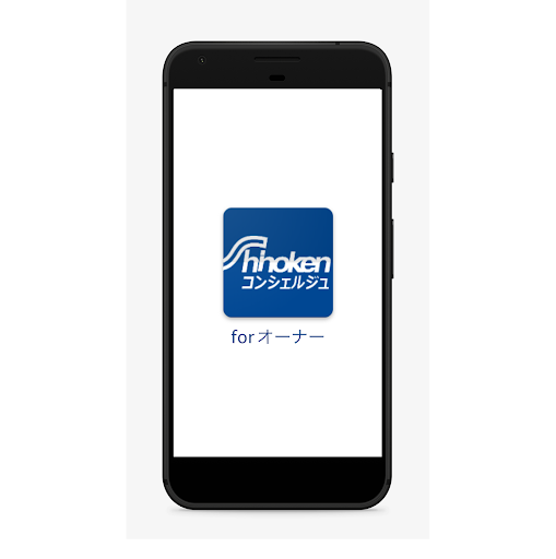 Android application Shinokenコンシェルジュ for オーナー screenshort