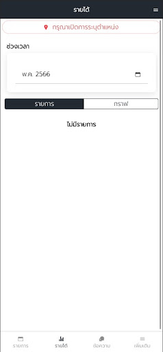 Everything Delivery Screen 3