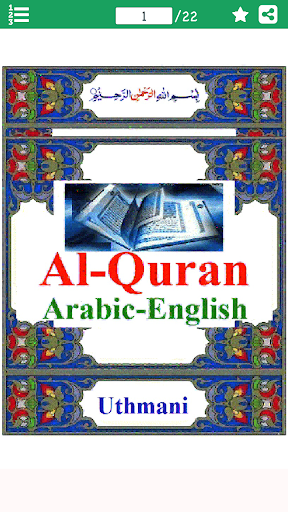 Colorful Surah Zumar with Engl Screen 2