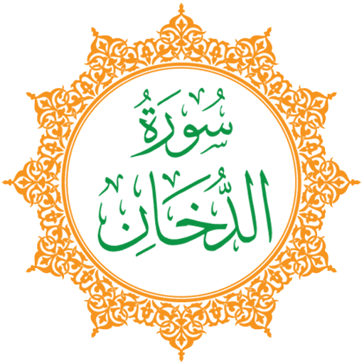Surah Al-Dukhan  Icon