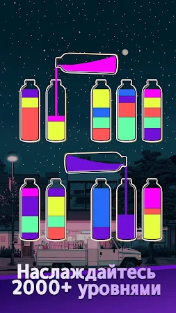 Game screenshot Игра Переливания Цветов hack