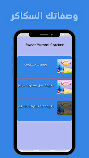 Sweet Yummi Cracker Screen 2