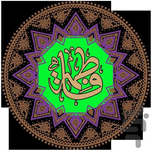 Android application مظلومیت برترین بانو screenshort