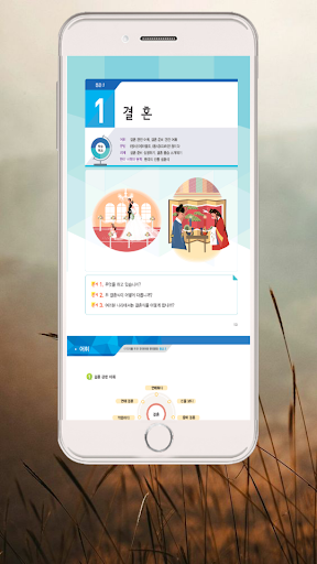 Korean KIIP Book - Level 0-5 screenshot 5