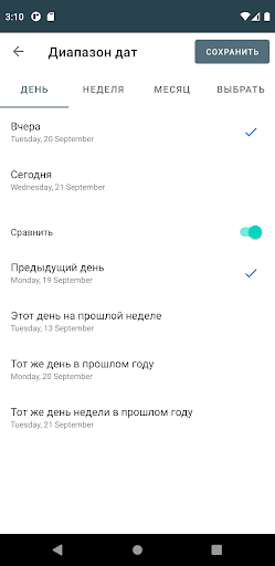 ИСЕРВ.Статистика Screen 3