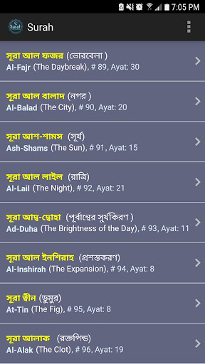 Surah Screen 2
