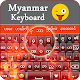Myanmar Keyboard تنزيل على نظام Windows