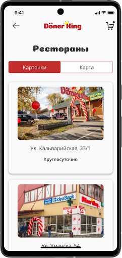 Döner King | Минск Screen 3
