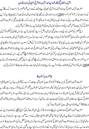 Ashraful Mashaikh Screen 3